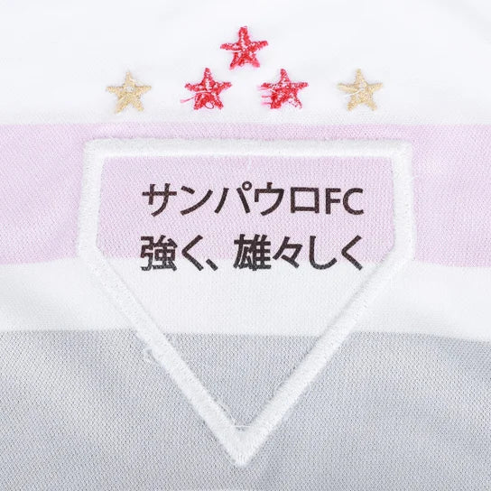 Camisa São Paulo 2025 Home - Com Patrocínio - Versão Jogador - Tamanho G (L)